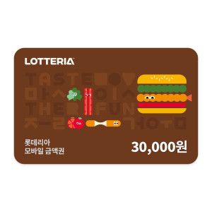 상품 이미지: (롯데리아) 모바일금액권 3만원권(잔액관리형)