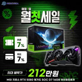상품 이미지: (GPU Holder Kit 증정) MSI 지포스 RTX 5080 뱅가드 SOC D7 16GB  / 엠에스아이 공식인증 판매점