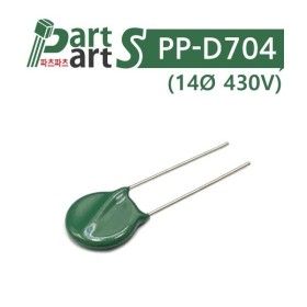 상품 이미지: (PP-D704-430V) AMOTECH 14파이 430V 바리스터 Varistor INR14D431K (묶음판매 5개)