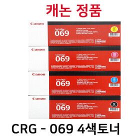 상품 이미지: 캐논 CRG 069 노랑 19.00매 수입 정품토너   LBP 674Cx/ LBP 6794CxKG/ MF 756Cx /MF 7596CxK