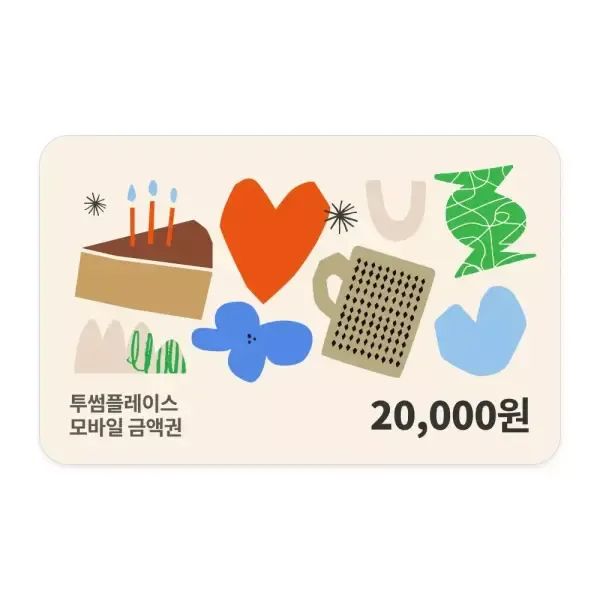 상품 이미지: [투썸플레이스] 2만원권