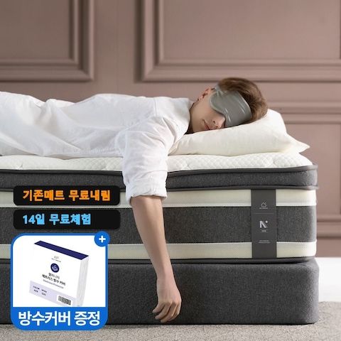 상품 이미지: [기존매트무료내림][22.9만원]더매직 허리부담완화 포켓스프링매트리스 S/SS/Q/K/LK