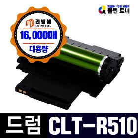 상품 이미지: 삼성드럼 CLT-R510 재생드럼 SL-C510 C513 C563 C513W SL-C563W SL-C563FW 이미징유닛