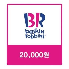 상품 이미지: 배스킨라빈스 모바일2만원권4%할인/베스킨라빈스e쿠폰/기프티콘/금액권