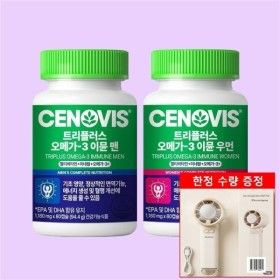 상품 이미지: (롯데백화점)(한정수량 증정) 세노비스 트리플러스 멀티비타민 이뮨 2입/남여선택