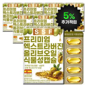 상품 이미지: 유기농 엑스트라버진 올리브오일 식물성캡슐 8박스(240캡슐X1000mg) (+5%추가적립) 올리브유 (~6/30)
