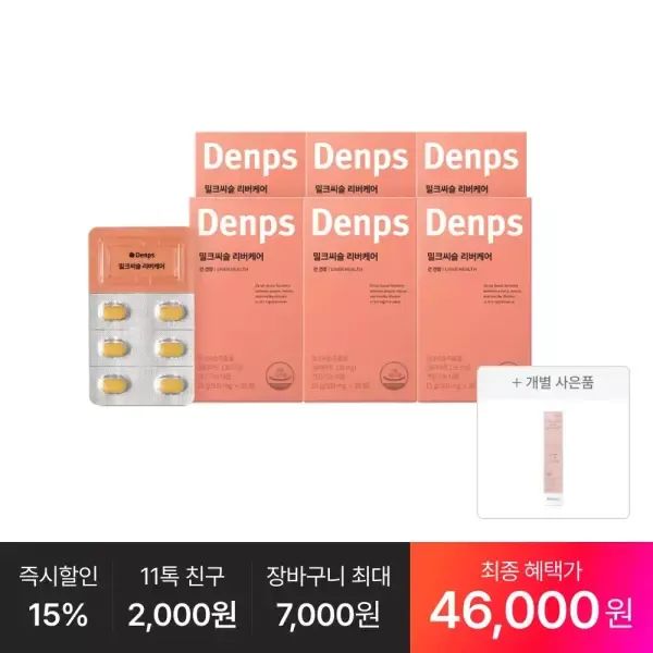 상품 이미지: [최종46,OOO원] 밀크씨슬 리버케어 30정, 6박스(6개월분) +추가:콜라겐 3포