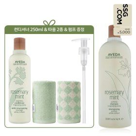 상품 이미지: (신세계강남점)정품증정단독 로즈메리 민트 리터 샴푸 (+컨디셔너 250ml펌프타올)_쿨링아로마