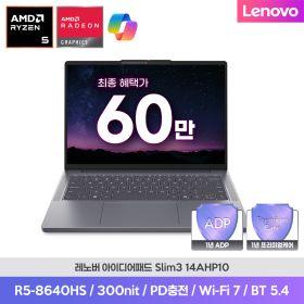 상품 이미지: IdeaPad Slim3 14AHP10 83K9000EKR R5-8640HS 8G 256G FD 사무용 노트북 최종 60만