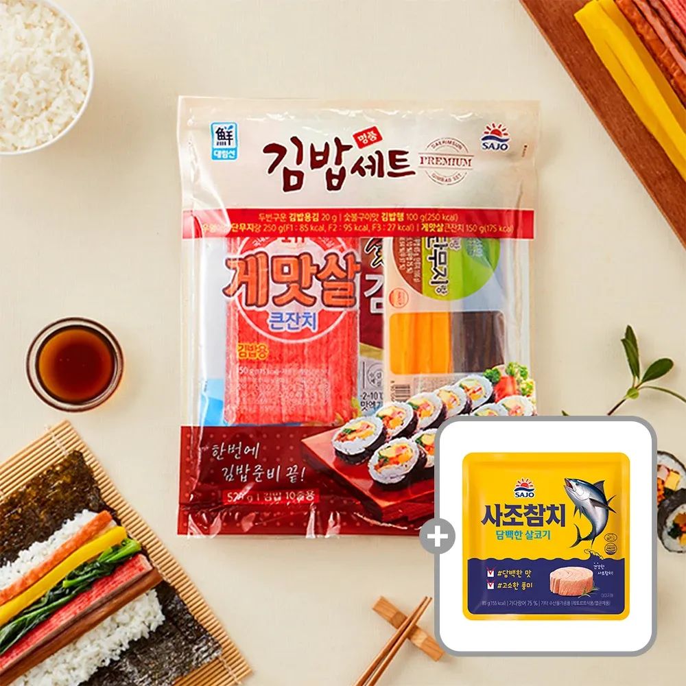 상품 이미지: [사조공식샵] 명품 김밥 재료 5종 세트 520g+담백한 살코기 참치 85g