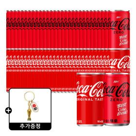 상품 이미지: 코카콜라제로+코카콜라 190ml 60캔 (각 30캔) +(증정) 코카콜라 월드컵 트로피 키링