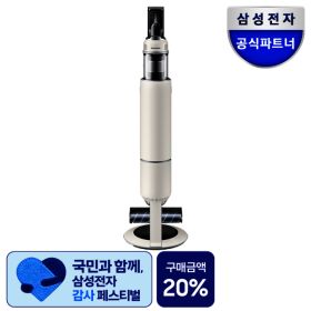 상품 이미지: 삼성 비스포크 AI 제트 Lite 280W VS28D950AIB 무선청소기 산토리니베이지