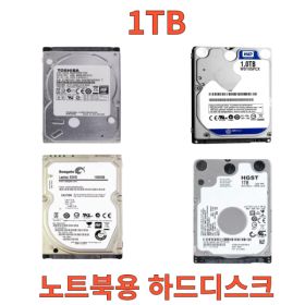 상품 이미지: 중고 하드디스크 HDD 2.5인치 1TB (노트북PC용)
