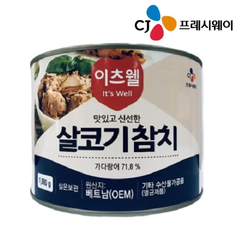 상품 이미지: [CJ프레시웨이공식] 참치캔 1.88Kg 대용량 업소용