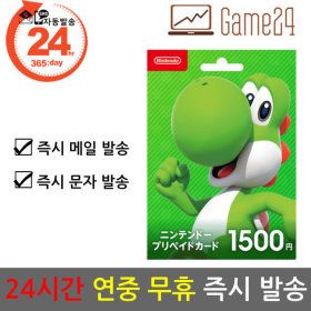 상품 이미지: 일본 닌텐도 스위치 ESHOP 선불 기프트카드 1500엔 스위치 ESHOP 이샵 e샵