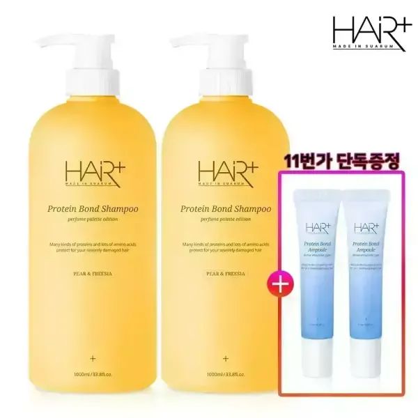 상품 이미지: 헤어플러스 단백질 본드 페어앤프리지아 샴푸 1L 2개 극손상/약산성/향기/영양/미용실/클리닉/퍼퓸/헤어케어 +단백질앰플15ml 2개