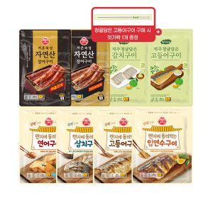 상품 이미지: 오뚜기 생선구이 8종 골라담기 (고등어/삼치/갈치/연어/임연수/장어)