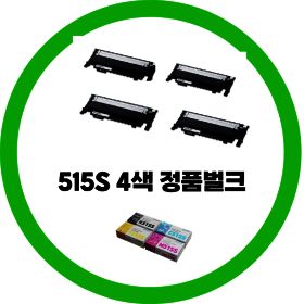 상품 이미지: 삼성전자 정품 CLT-K515S CLT-C515S CLT-M515S CLT-Y515S 4색 세트 정품벌크 OR 정품박스제품 선택 dodm