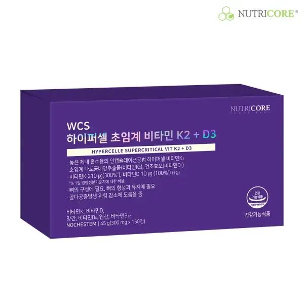 상품 이미지: 뉴트리코어 하이퍼셀 초임계 비타민 K2+D3 4+1박스(5개월분+쿵야멜라토닌구미 증정