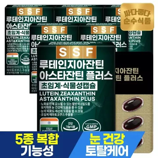상품 이미지: 순수식품 루테인 지아잔틴 아스타잔틴 6개월분(180캡슐) 눈건강 아연 셀레늄 초임계추출 식물성캡슐 헤마토코쿠스