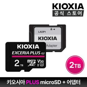 상품 이미지: KIOXIA EXCERIA Plus microSD card 2TB 어댑터 포함