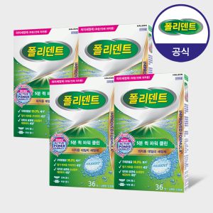 상품 이미지: 폴리덴트 5분 퀵 의치 세정제 36정x4박스