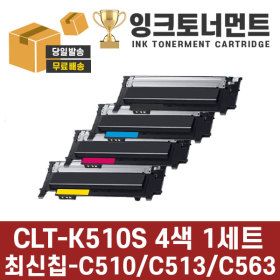 상품 이미지: 삼성 CLT-C510S 파랑 정품 동일 모델 완제품 맞교환X