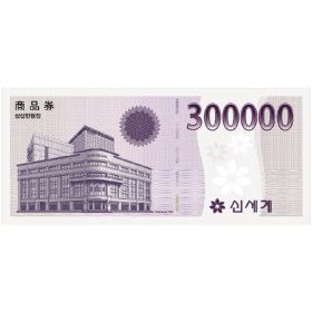 상품 이미지: (신세계/이마트) 30만원 상품권 교환권 (신세계백화점/이마트 선택 교환)