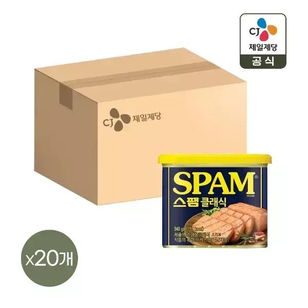 상품 이미지: 스팸 클래식 340g x20개