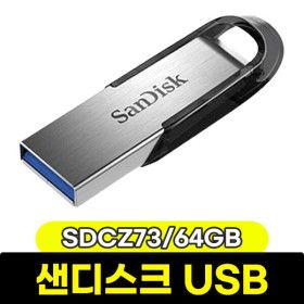 상품 이미지: 샌디스크 울트라 플레어 USB (SDCZ73/64GB) / 무료배송