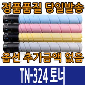 상품 이미지: TN-324 검정 신도리코 D420 D421 D422 미놀타 C225 C230 C236 C258 C308 C368