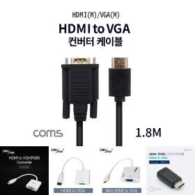 상품 이미지: 케이블 HDMI to VGA 1.8M 블랙/신호 포트 미니 변환기 TV 모니터 프로젝터 연결 컴퓨터 PC 노트북