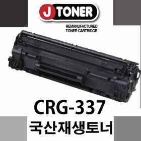 상품 이미지: 캐논 흑백 MF 226dnz 사용 / 토너명 CRG-337