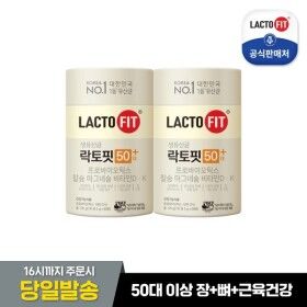 상품 이미지: 락토핏 50대 플러스 60포X2통