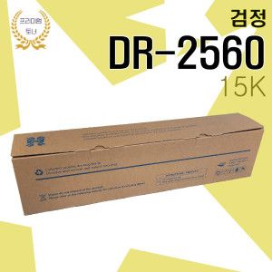상품 이미지: 브라더 호환 재생드럼 DR-2560 검정 15K HL L2400D MFC L2805DW