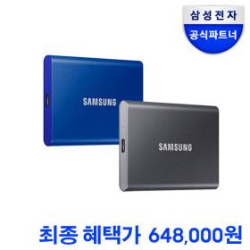 상품 이미지: 삼성 포터블 외장하드 SSD T7 2TB MU-PC2T0T/WW 2테라그레이.블루 데이터복구서비스+파우치 혜택가648.000원