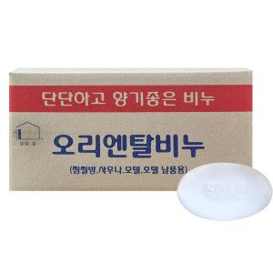 상품 이미지: 옥돌비누 130g x80개 대용량 업소용비누 세수비누 오리엔탈비누 리뉴얼