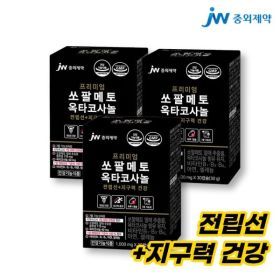 상품 이미지: JW중외제약 쏘팔메토 옥타코사놀 x 3박스(3개월분) / 남성 전립선 지구력 로르산 115mg 최대함량
