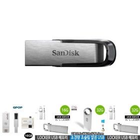 상품 이미지: USB저장장치 3.0 Ultra Flair(CZ73 64GB)/메모리usb/저장장치usb/휴대용usb
