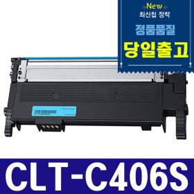 상품 이미지: 삼성전자 CLP-360 프린터 복합기 전용 CLT-C406S 파랑 재생토너
