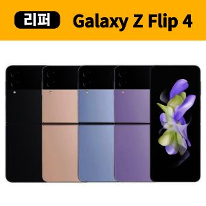 상품 이미지: 삼성 갤럭시Z플립4 256GB 중고폰 리퍼폰 공기계 센터판 미사용 SM-F721