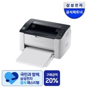 상품 이미지: SL-M2030W 토너포함 흑백레이저프린터기 (스타배송) 와이파이/정부24지원
