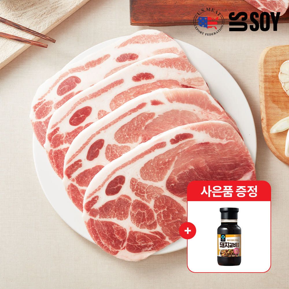 상품 이미지: 미트엔조이 목전지 구이용 제육용 찌개용 왕목살 2kg 돼지
