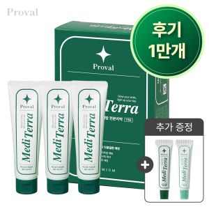 상품 이미지: (6/10쇼츠딜특가) 약국납품 프로벨 메디테라 잇몸치약 120gX3 +미니치약2개 | 특허성분함유 잇몸질환 구취