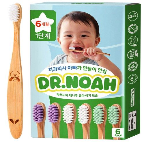 상품 이미지: 닥터노아 미세플라스틱 안심 대나무 유아 아기 칫솔