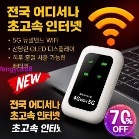 상품 이미지: 전원 켜면 즉시 사용 평생 무료전 네트워크 통용 휴대용 WiFi 휴대용 휴대용 와이파이 여행용/포켓 모바일