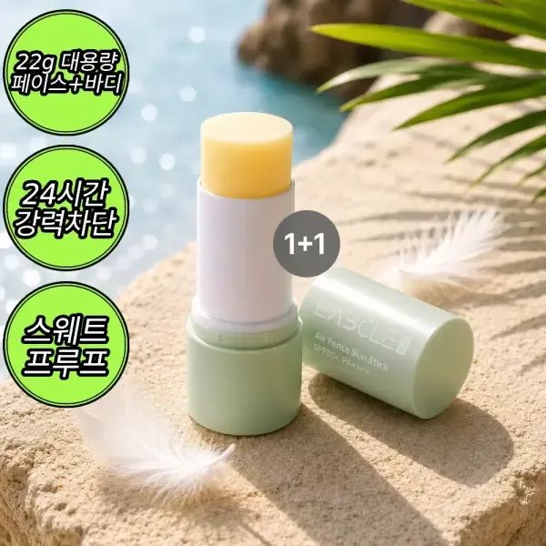 상품 이미지: [1+1]현대약품 랩클 대용량 에어펜스 한겹 선스틱 22g SPF50+PA++++ (소비자가 42,000원)
