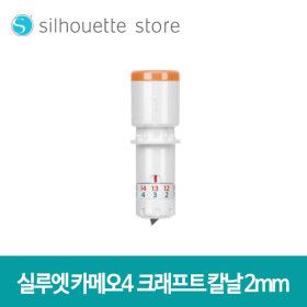 상품 이미지: 실루엣 카메오4 플러스 프로 / 전용 2mm 크래프트 칼날 (2개 1팩입)