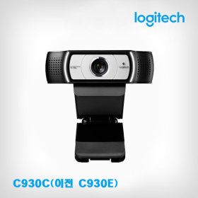 상품 이미지: 로지텍 C930e (C930c) 웹캠 개인방송 국내 당일발송