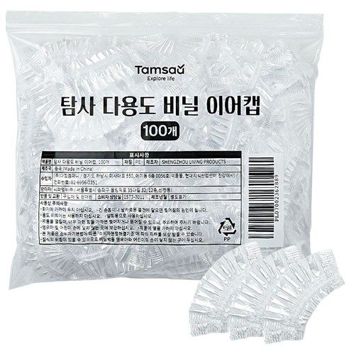 상품 이미지: 탐사 다용도 비닐 이어캡, 투명, 100개